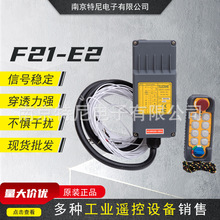 F21-E2工业无线遥控器 台湾禹鼎卷扬机升降机遥控器工业配件批发