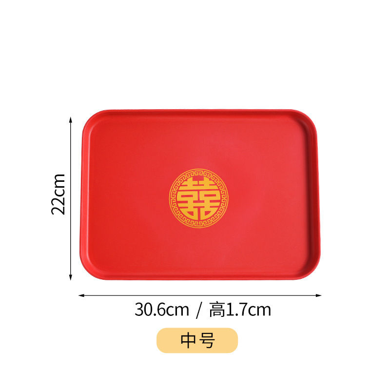 结婚双喜大红托盘 塑料耐摔喜庆敬茶敬酒喜盘子家用茶水杯方托盘|undefined