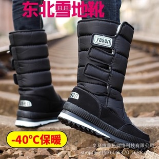 Winter Velvet Snow Boots for Men, Warm Cotton Shoes for the Elderly, High-Top, Middle-Aged, Thickeneded Waterproof and Non-Slip Boots
