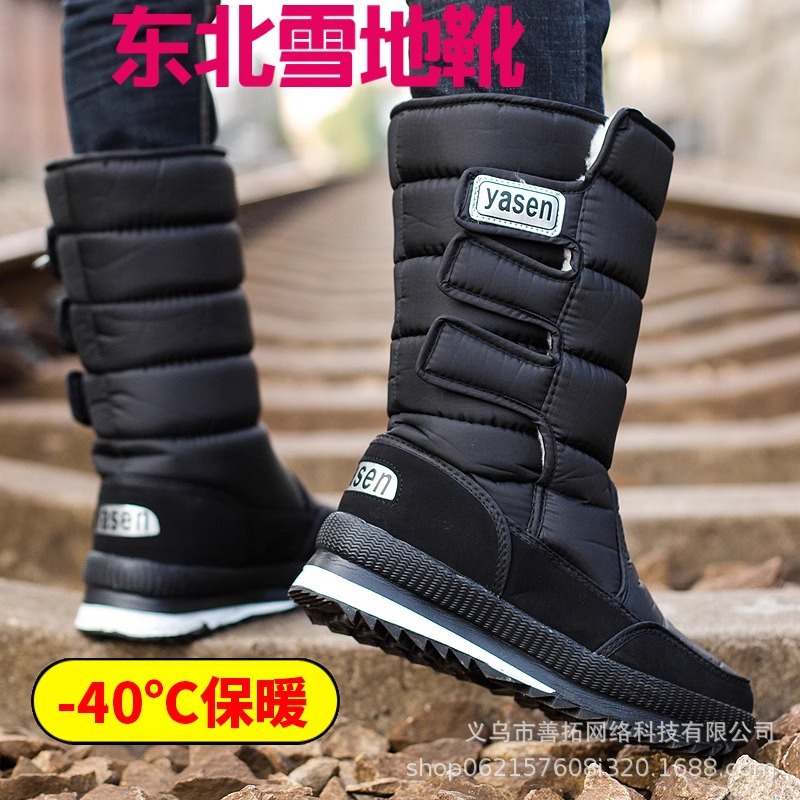 冬季加绒雪地靴男士款保暖棉鞋老人高帮中年加厚防水防滑长筒靴子