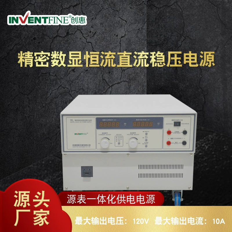 Chuanghui WL12010 Высокоточный Линейный Регулируемый источник питания постоянного тока светодиодный источник постоянного тока Регулируемый