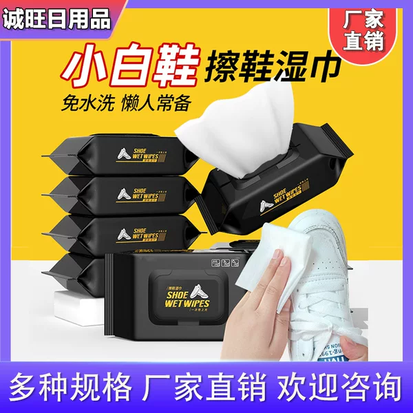 Shoe polishing artifact wipes white shoes cleaning agent white shoes cleaning agent wash shoes wash-free sports brush shoes whitening and removing yellow