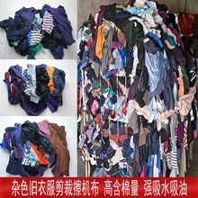 工业擦机布纯棉彩色服装边角料擦机布吸水吸油全棉布头擦机布
