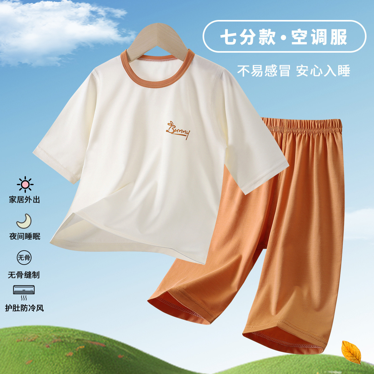Yi Mei nuevo Tinsel Niños Men Men y Hombres Menta siete mangas de aire acondicionado de verano conjunto de ropa mayorista