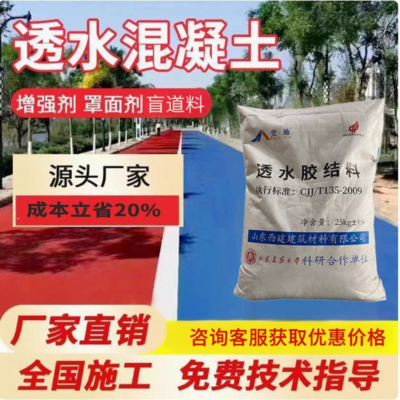 Уплотнитель проницаемого бетона