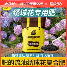 绣球花肥料缓释肥颗粒复合肥磷钾肥促开花肥叶子发黄