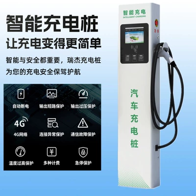 Gun Commercial Slow Charging — Elektrikli avtomobil şarj cihazları