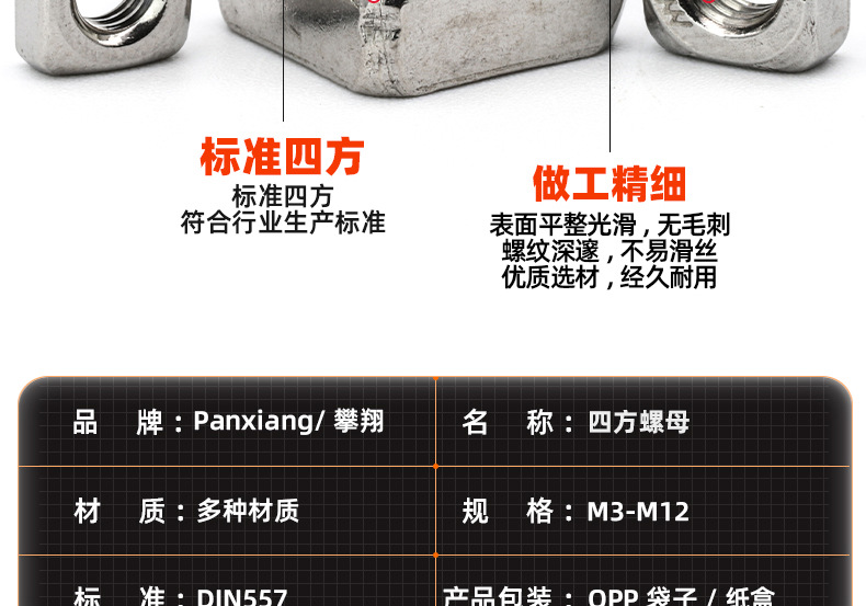 304不锈钢四方螺母_03_10.jpg