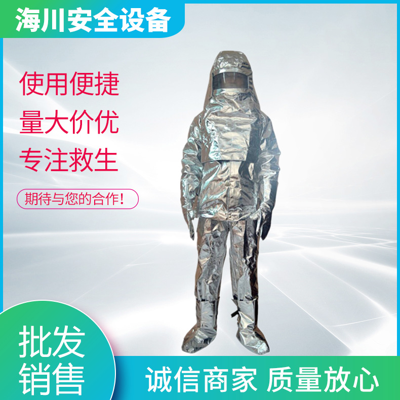 DTXF-93-1型消防隔热服 分体耐高温服 500度 铝箔复合阻燃材料