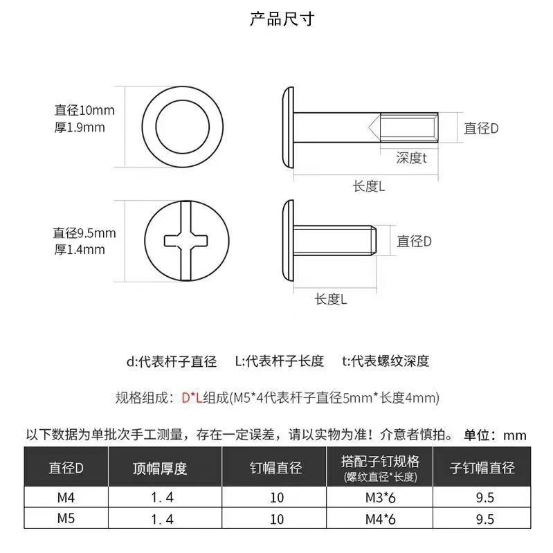 M4铆钉子母扣螺丝扣固定加长铆钉账本钉对接螺母对锁装钉册螺丝