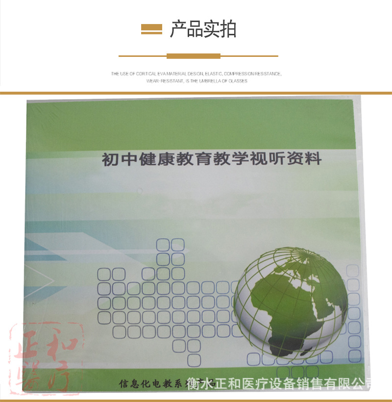 正和光盘详情7.jpg