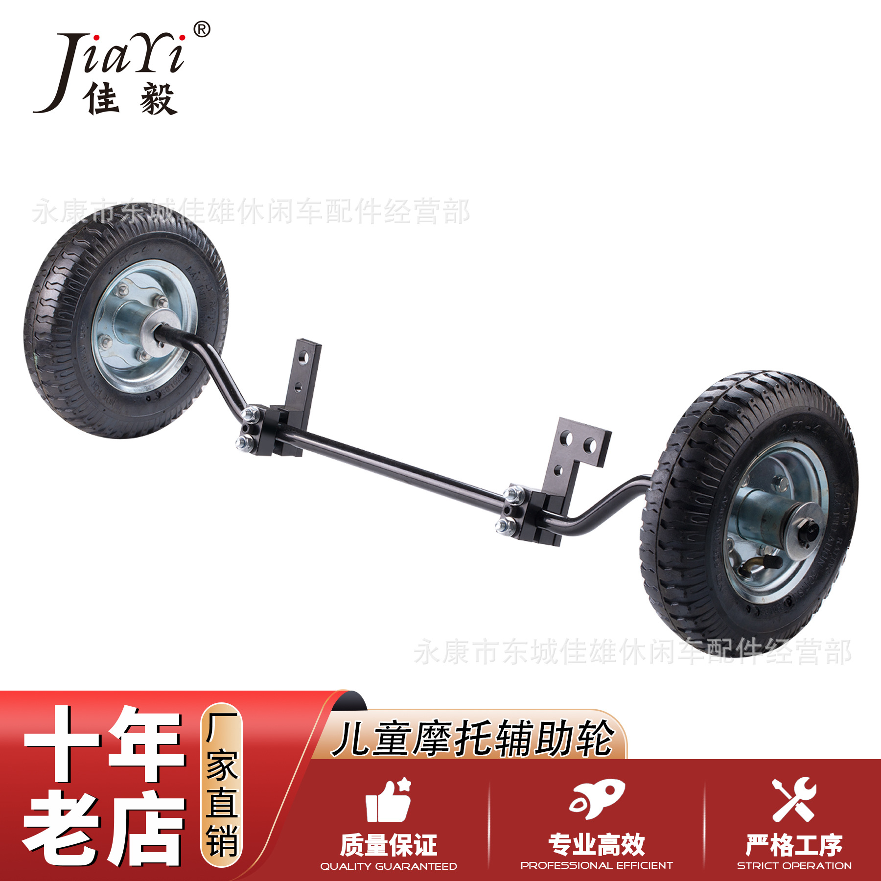 辅助轮封面.jpg