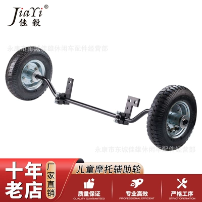 Children's Scooter Mini Off-Road Motorcycle Accessories Four-Stroke 50-110Cc Auxiliary Training Adjustable Height