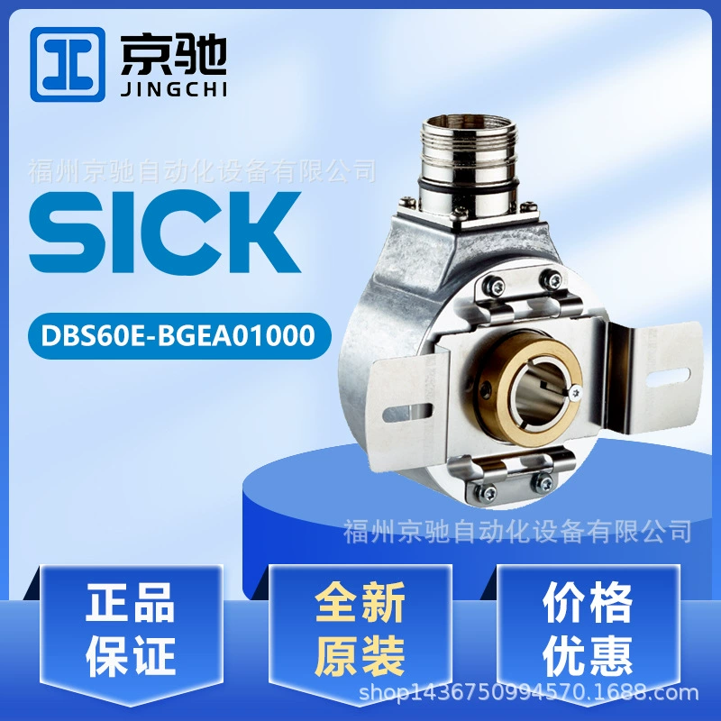 DBS60E-BGEA01000 DBS36E-S3AL01024 в кодировщике запаса Новое в дознании запаса