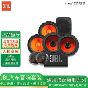 JBL avtomobil audio itkisiz modifikasiya dəsti dinamiklər universal DSP gücləndirici ultra-nazik bas