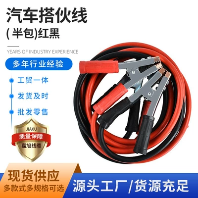 Heavy-Duty Battery Jumper Cables for Trucks, Emergency Power Cables for Connecting to the Battery (Power supply, ignition system accessories) - 2m-bold-50-square-meters-semi-clamp-for-large-trucks