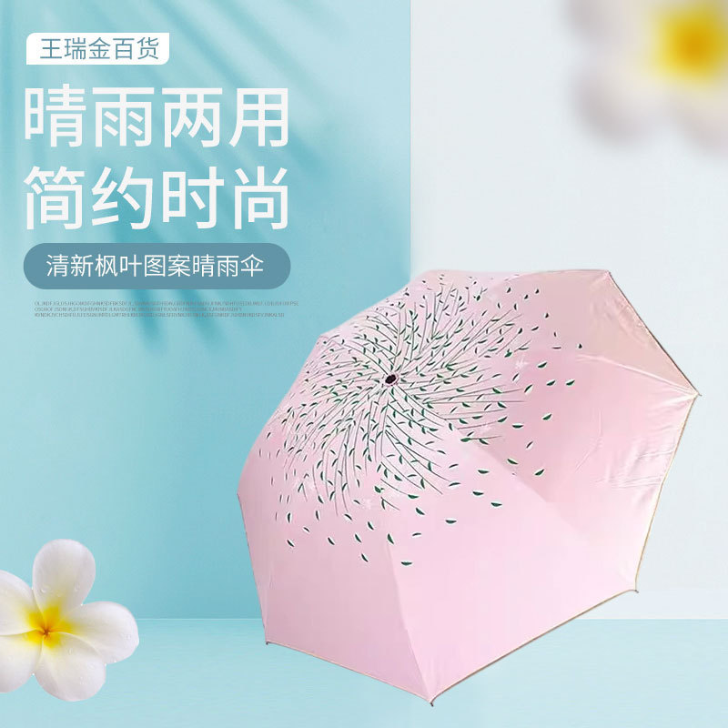 Sun umbrella double fresh inner maple leaf pattern sunny umbrella reinforced UV protection sunshade umbrella manufacturers supply