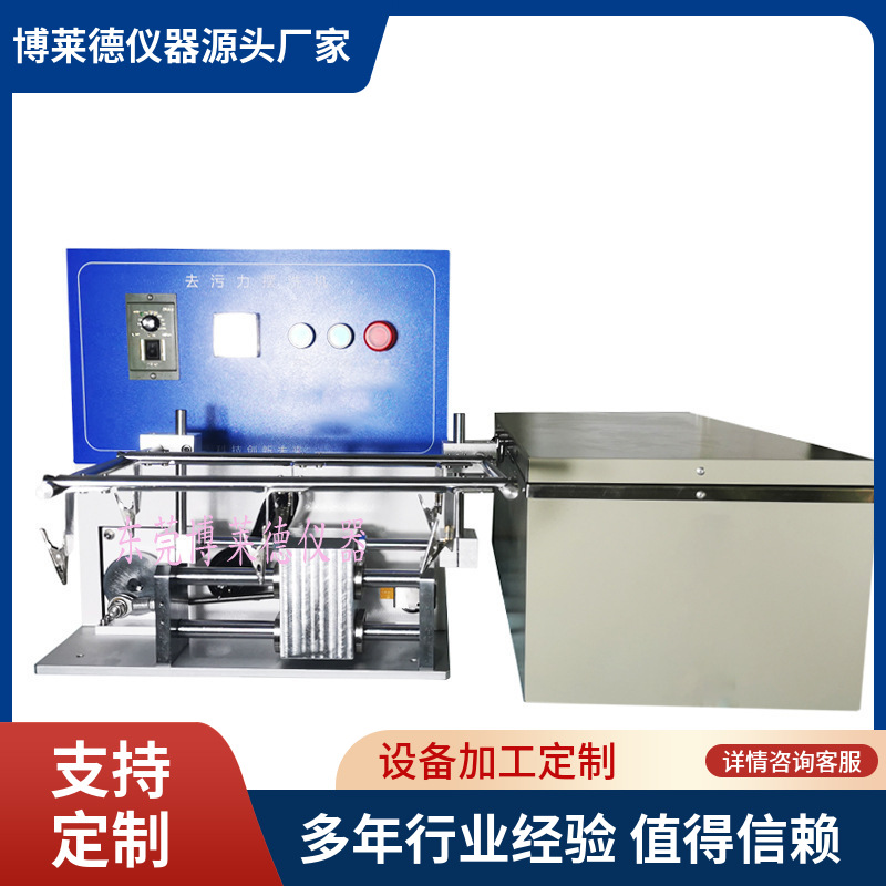 厂家直销全自动洗衣机牵引器耐久性寿命试验机门耐久测试仪