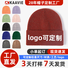 秋冬外贸耐磨腈纶光板毛线帽 简约纯色保暖冷帽刺绣针织帽定制