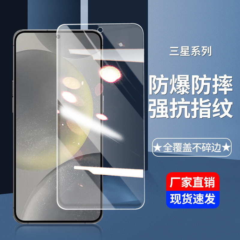 For Samsung s24/s23/s22s21 tempered film s25 full screen f52 mobile phone film m30 film HD a40s For Samsung s24/s23/s22s21 tempered film s25 full screen f52 mobile phone film m30 film HD a40s