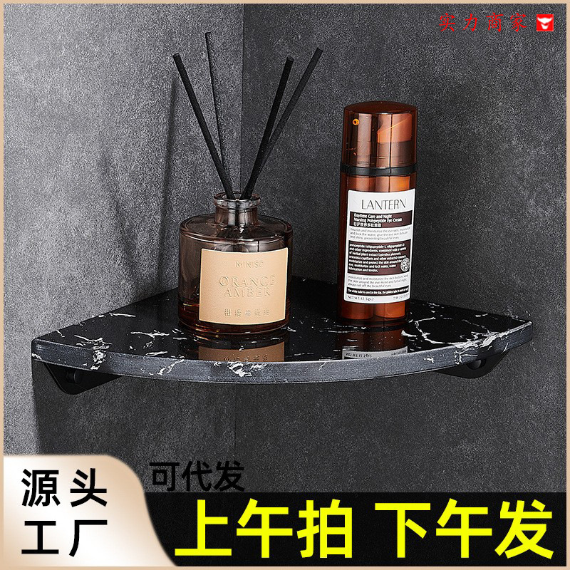 Triangular Basket Storage Rack Marble Toilet Corner Fan-Shaped Aluminum Alloy Wall-Mounted Corner Basket Modern Minimalist Corner