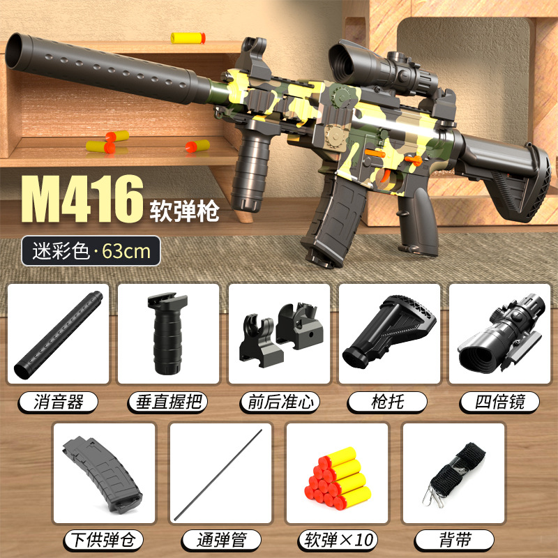 Big electric camouflage battery