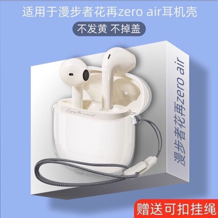 Suitable for Edifier Zeroair transparent earphone case, providing full protection against drops; Edifier Zeroair protective case, soft material Suitable for Edifier Zeroair transparent earphone case, providing full protection against drops; Edifier Zeroair protective case, soft material