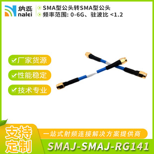 Processing Customized Rf Cable Rg141 Connection Line Smaj-Smajsma Male to Sma Male Signal Line