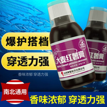 钓鱼小药鲤鱼鲫鱼果酸诱鱼剂野钓鱼饵黑坑大麦红薯膏山西神聚