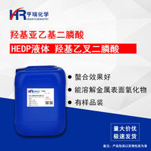 HEDP Һ�w �u���Ҳ����� �u�����һ������ �蹸���g�� ����