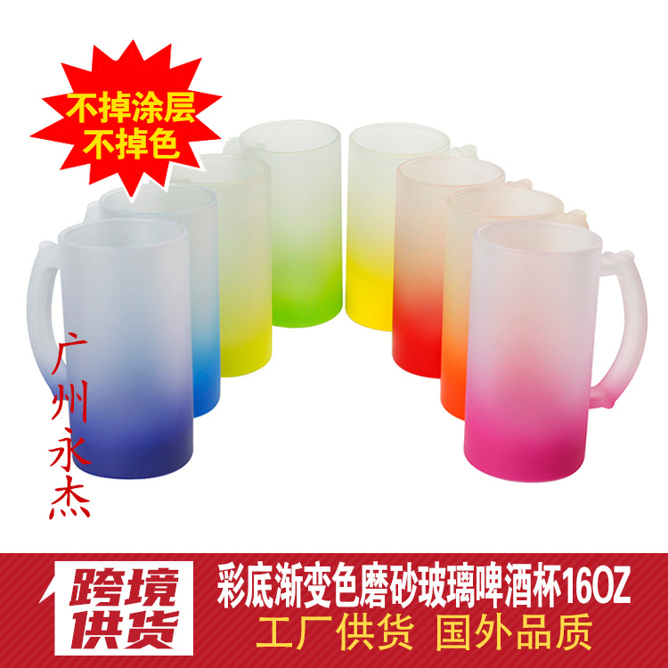 컬러 그라데이션 젖빛 유리 컵 색상 16 온스 젖빛 맥주 컵 인쇄 그림 손 유리 맥주 컵 도매