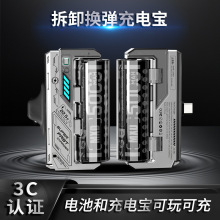 新款战术换弹充电宝5000毫安机甲可换电池大容量适用苹果安卓手机