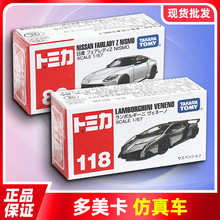 TOMY多美卡合金车仿真车模TOMICA兰博基泥奔驰布加迪跑车玩具车男