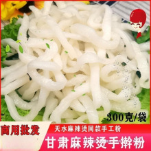 天水擀鲜粉粉干送料擀麻辣烫土豆锅粉手粉湿甘肃手麻辣烫手工粉条