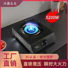 新国标黑色猛火燃气灶液化气单灶天然气直喷家用节能带熄火保护
