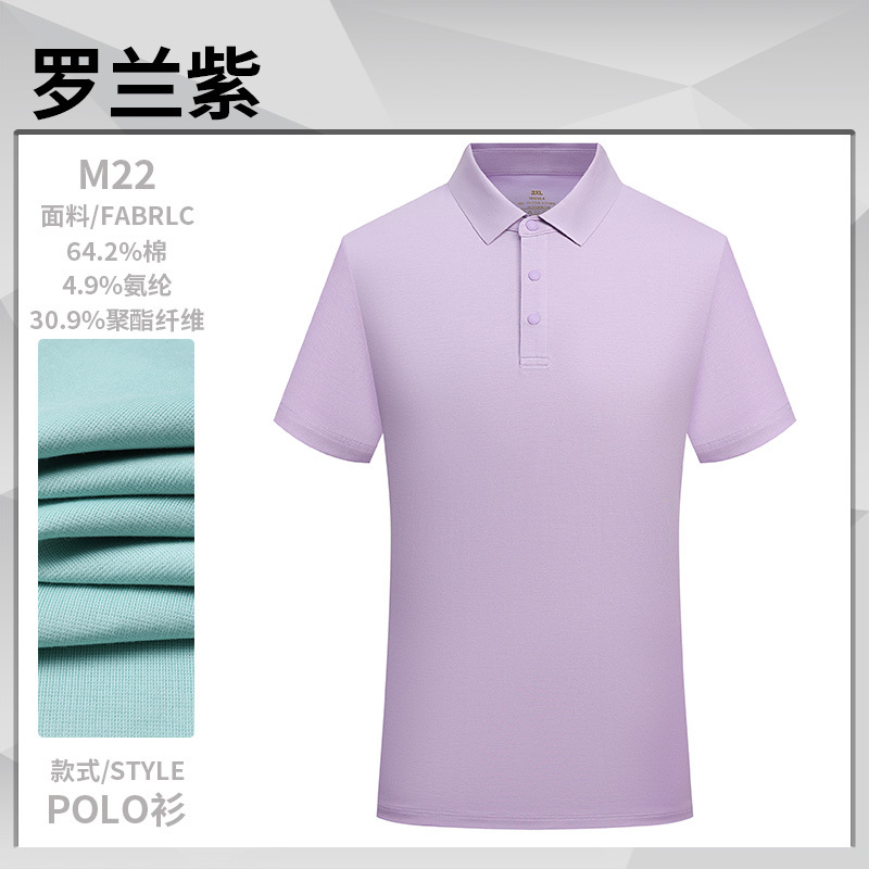 Luz de lujo cuatro hebillas sin costuras de goma de presión protector solar anti-UV solapa de manga corta ropa de trabajo polo camiseta de secado rápido personalizada