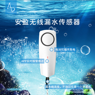 A-Lc3A Wireless Water Leakage Alarm Detector, Monitoring Alarm Instrument Wifi Water Immersion Sensor Intelligent Monitoring