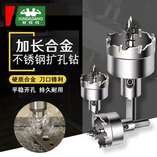 Yida Stainless Steel Lengthening Hole Opening Device Lengthening Thick Iron Plate Available Alloy Drilling Bit Metal Reaming