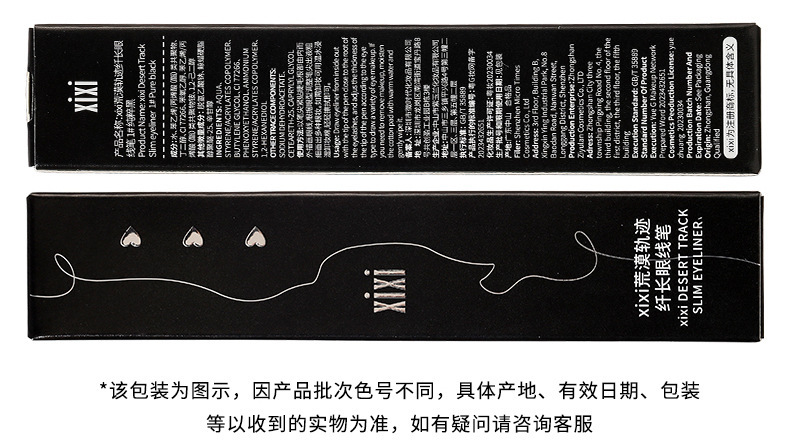 xixi Desert Track Long Eyeliner Pen, extremely fine, waterproof, sweat-proof, not easy to smudge the lower eyelashes, and a shadow pen for the undereye undefined