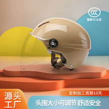 3C认证电动车头盔四季男女通用骑行电瓶车摩托车安全帽3C认证头盔