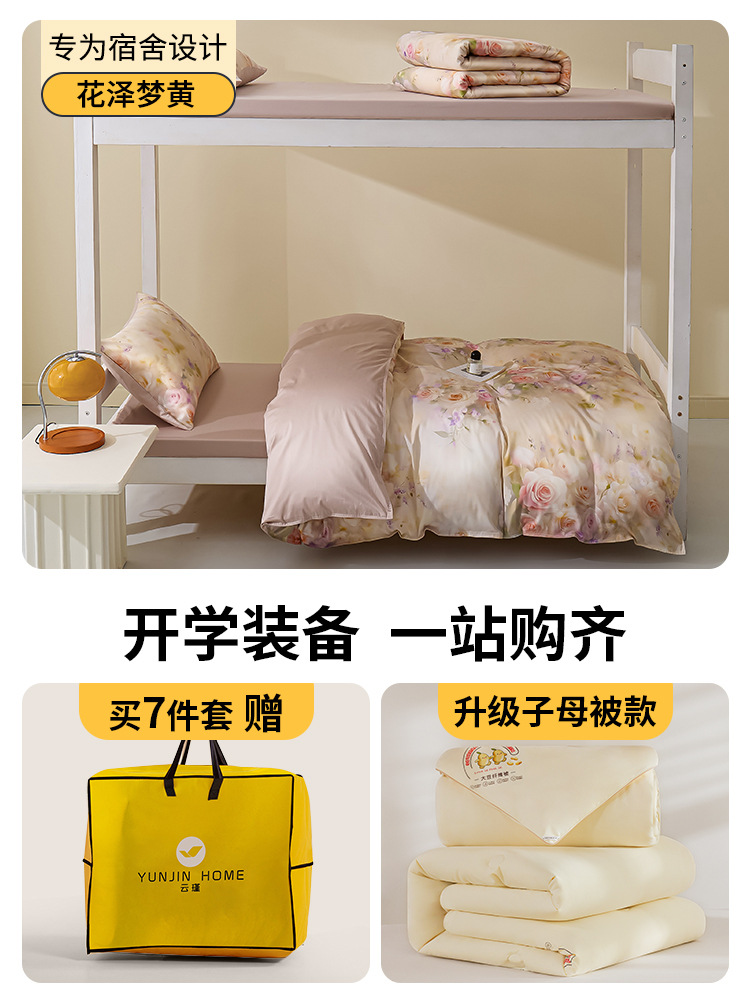 100 dormitorio de algodón largo de algodón conjunto de seis piezas de cama de algodón conjunto de siete piezas de edredón especial para estudiantes conjunto de tres piezas