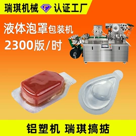 灌装机械;充填机械;多功能包装机