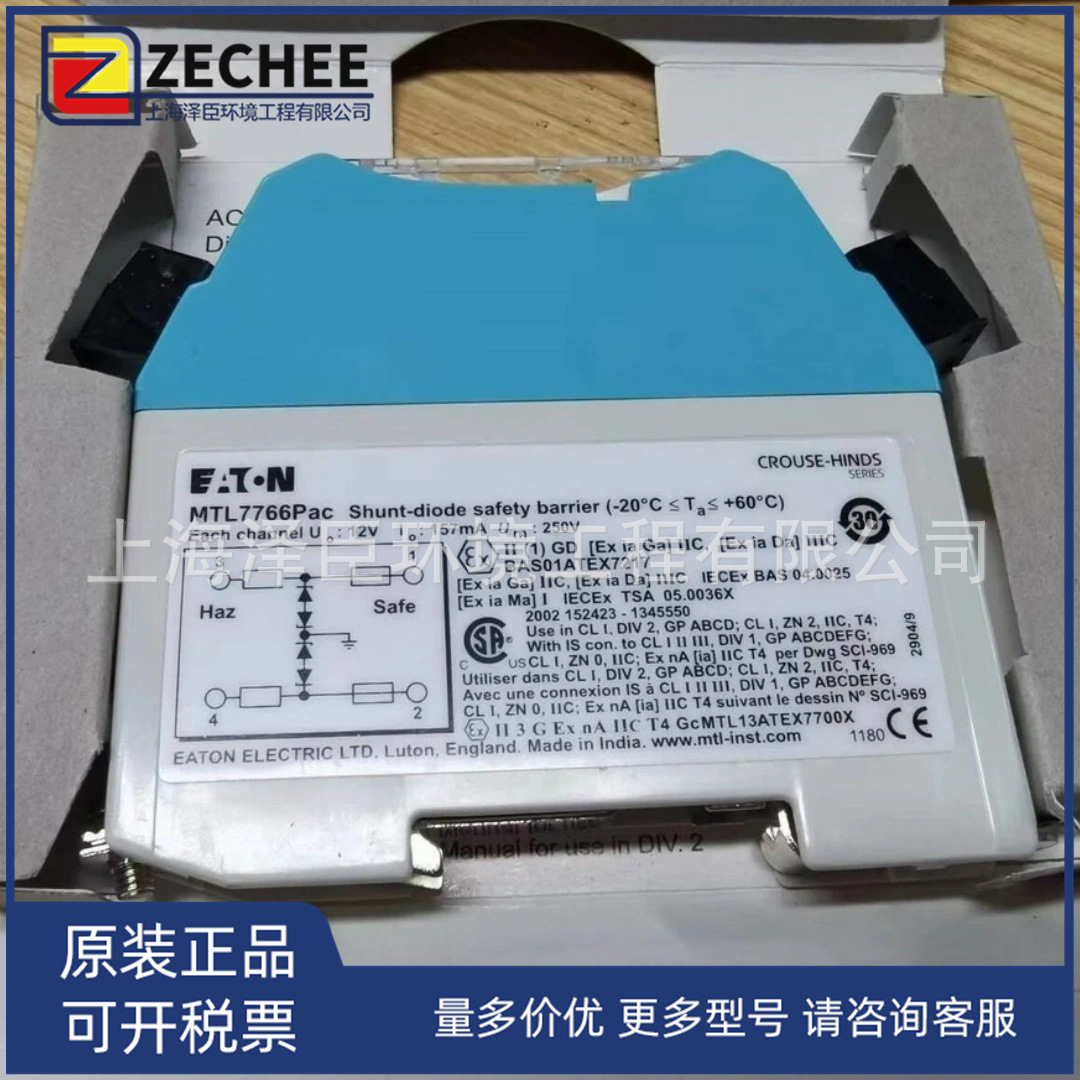MTL齐纳安全栅MTL7766Pac