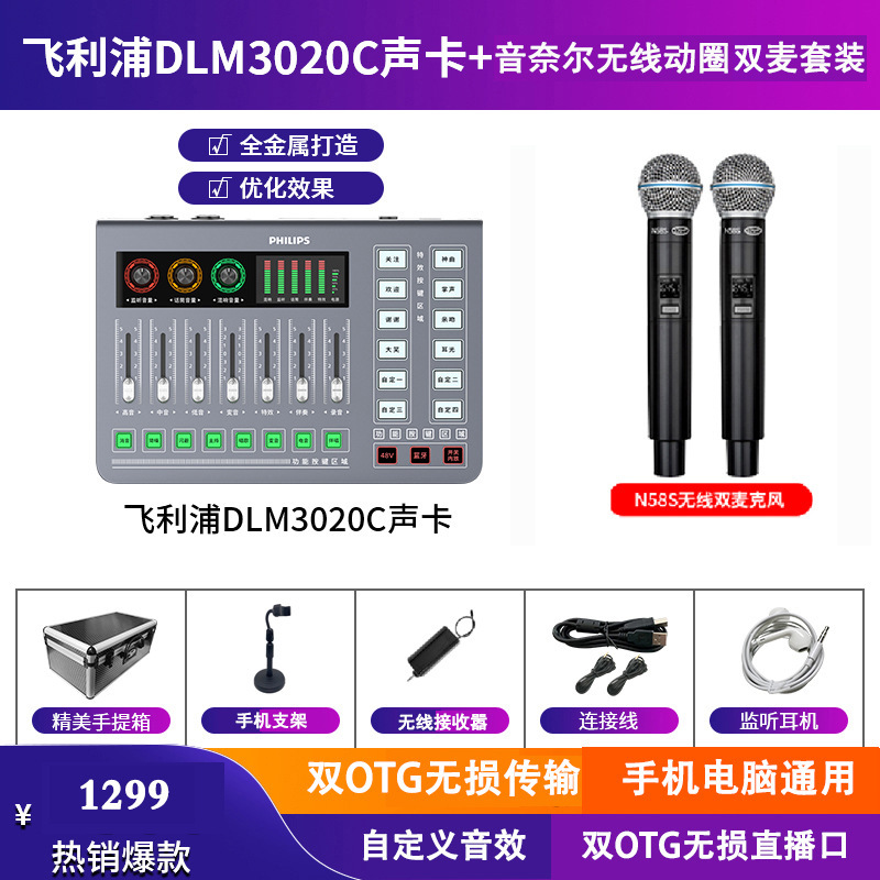 Fei/Philips 3020 ライブブロードキャスト専用サウンドカード機器フルセット携帯電話コンピュータアンカー歌録音カラオケメーカー|undefined