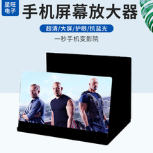 8寸高清版蓝屏手机屏幕放大器切割光学镜片手机视频放大镜 12寸