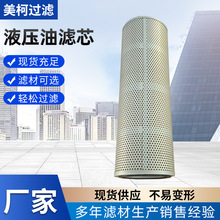 液压油滤芯07063-01210高压除杂质折叠滤芯筒不锈钢回油进油滤筒