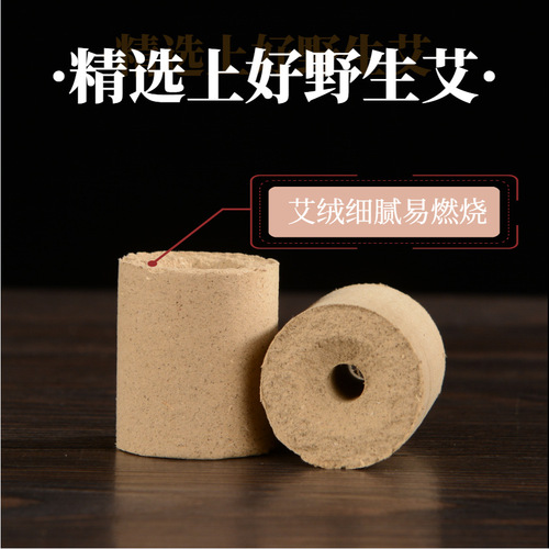 Smart moxibustion bed special moxa column, safflower moxibustion bed column, three-year Chen moxa velvet strip moxibustion bed column thick moxa strip
