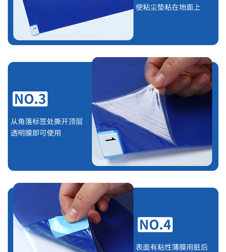 粘尘垫_11.jpg