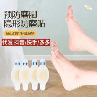 Gel Blisters Sticker Abrasion Foot Sticker Shoes Heel Sticker Women's Foot Heel Sticker Invisible Toe Shoes Anti-abrasion Sticker