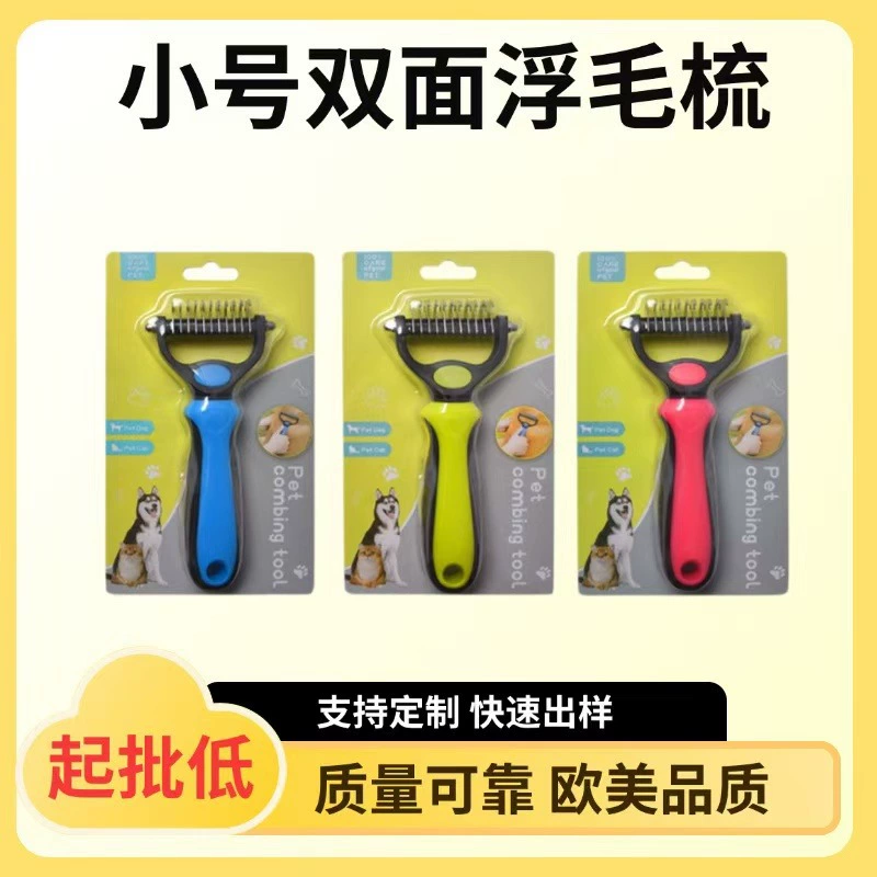 Заводская прямая продажа домашних животных трубель двухсторонняя расческа оптовая собака расческа для удаления волос из нержавеющей стали для удаления волос для кошек